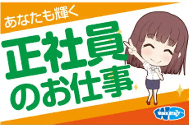 JR小倉駅から徒歩3分／一般事務／デスクワーク／年間休日118日あり