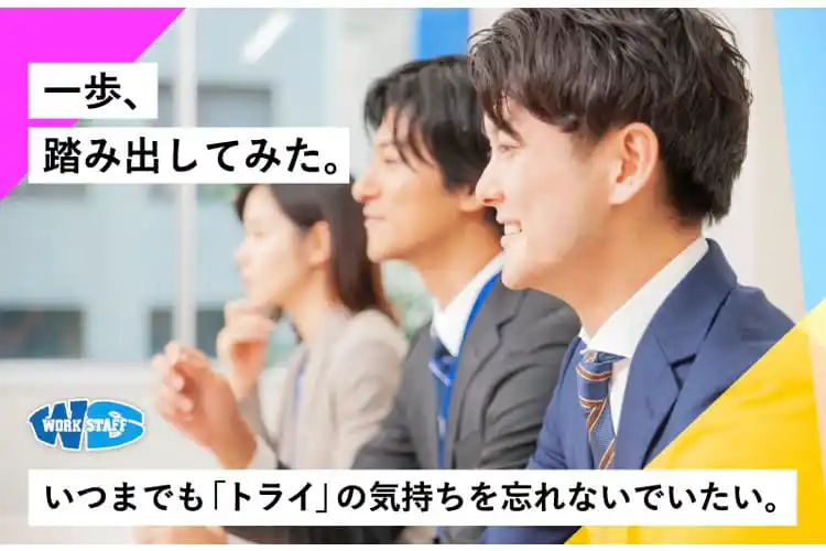 【横浜駅直結】業務拡大に伴い人材集めのお仕事　正社員