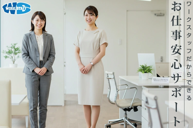 総合病院の病棟サポート事務