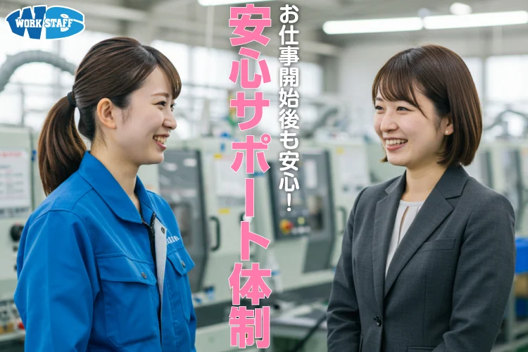 部品の貼り付け・組付け/工場未経験の方も大歓迎○