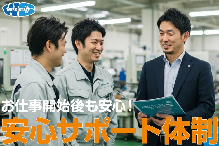 製造スタッフ／工場での組み立て作業