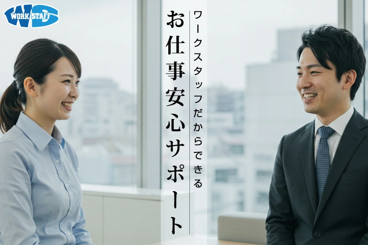 電子部品の組立・検査スタッフ