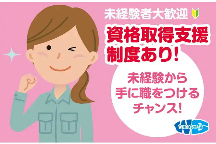 資格取得支援制度（女性）１