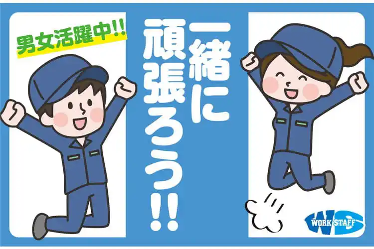 人材募集業務／年間休日118日／時短勤務も応相談(正社員)