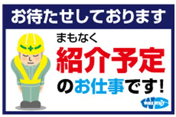 施設管理/設備管理/保守点検