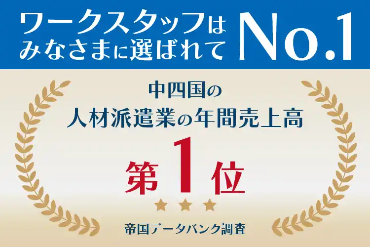 廃棄物処理業者での家庭ごみ収集・配送助手