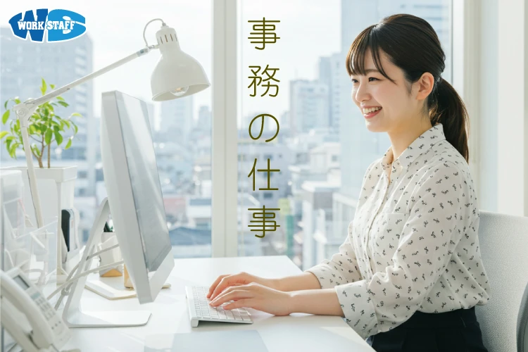 農業資材販売施設での一般事務