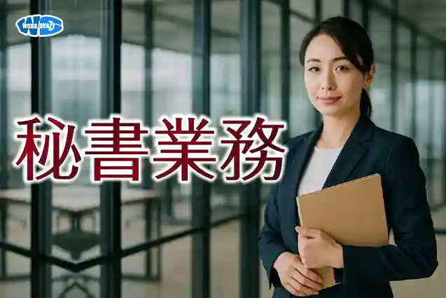 国内トップクラスの総合病院での事務仕事