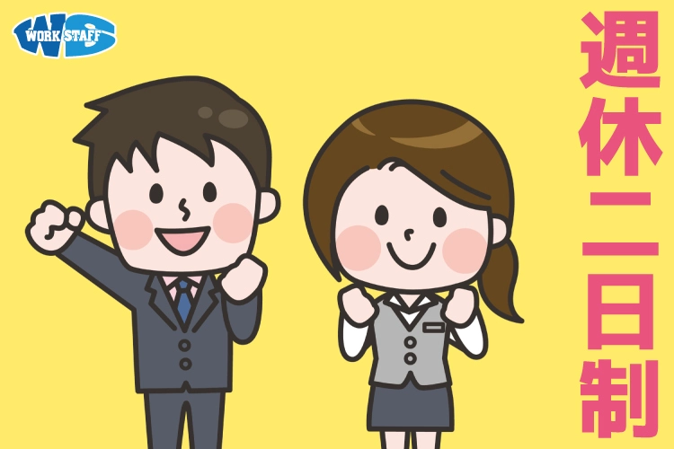 総合病院での調理補助