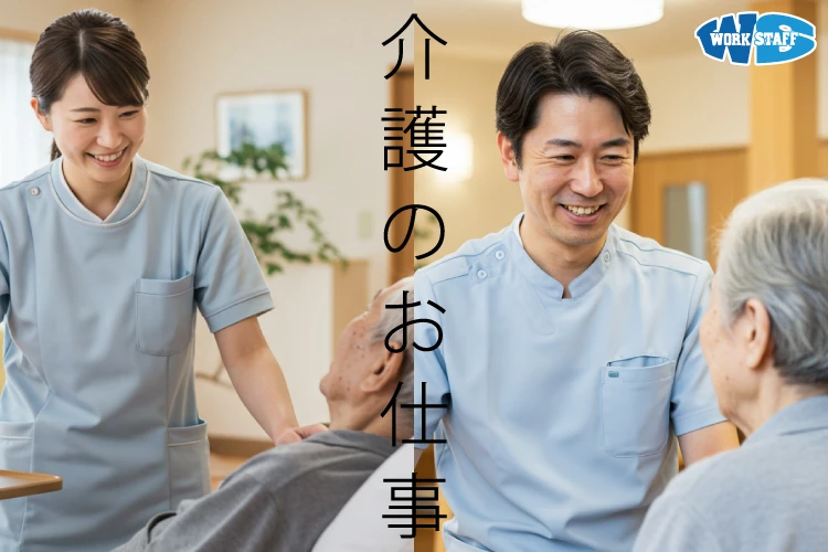 デイサービスでの介護全般