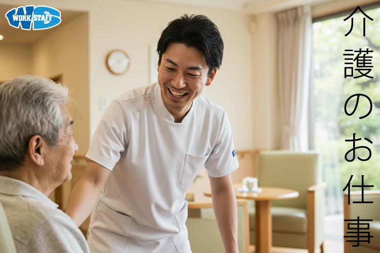 介護のお仕事2505男B