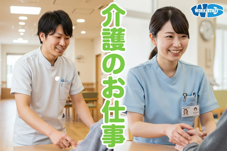 高齢者住宅での訪問介護職