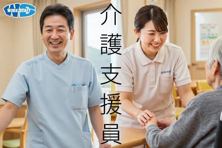 介護支援員2505男女A