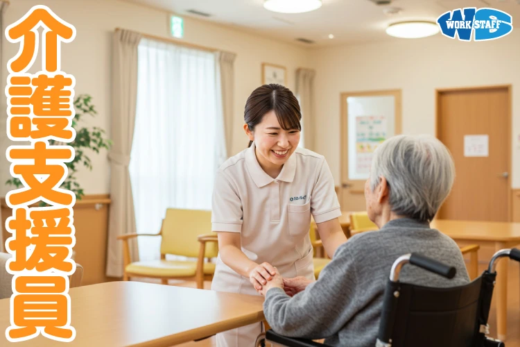 特別養護老人ホームでの介護/福祉
