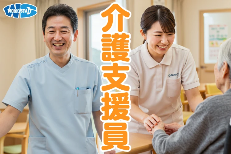 特別養護老人ホームでの介護業務