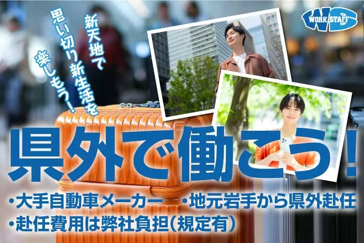 LINE公式_県外で働こうA