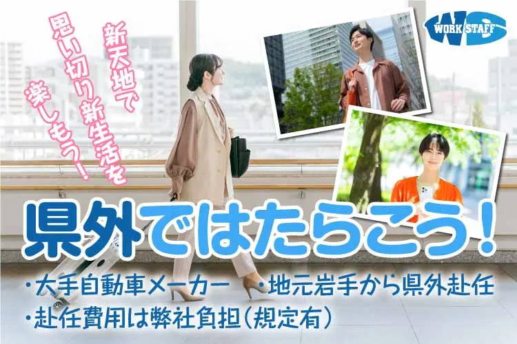 LINE公式_県外で働こうB