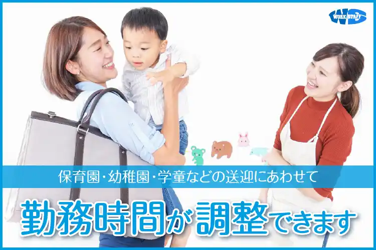業務用洗濯スタッフ （ カーテン洗濯・乾燥・袋詰め）