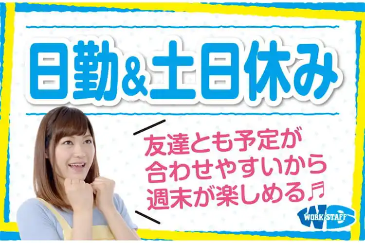 プラスチック部品の目視検査・仕分け/工場での座り仕事