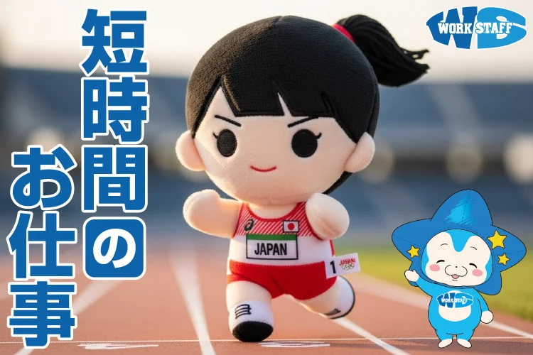 野菜の選別・箱詰め/モクモク軽作業