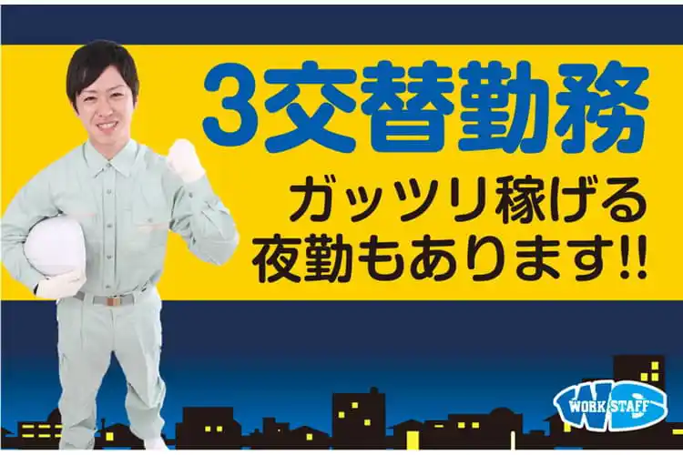 自動車部品の機械オペレーター/大手企業