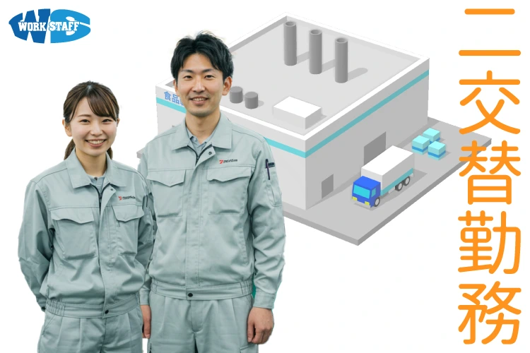 鉄鋼製品の加工/運搬・仕分け作業
