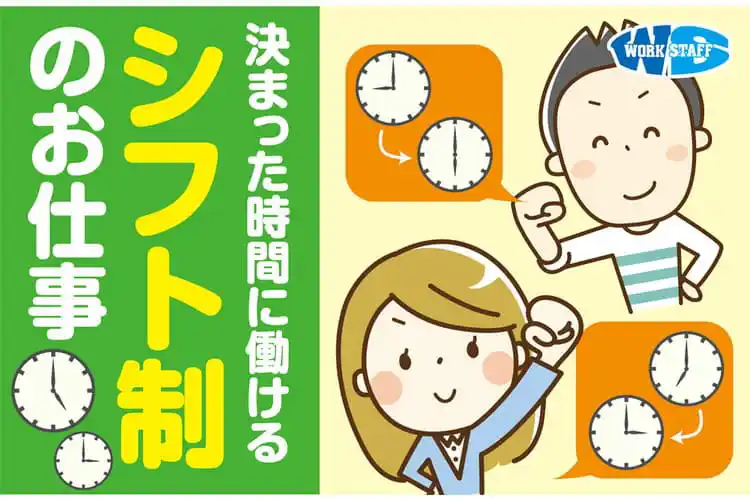 日用品の仕分け、ピッキング作業(送迎あり) 　最低週3日～ 高定着率