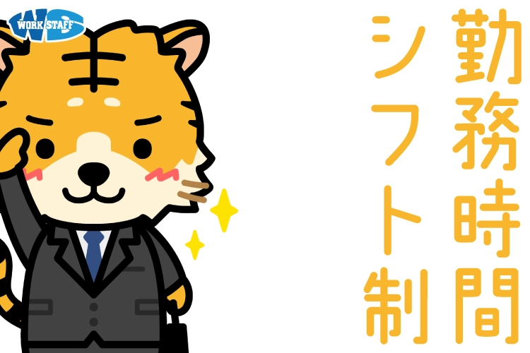 障がい者グループホームでのサポート業務