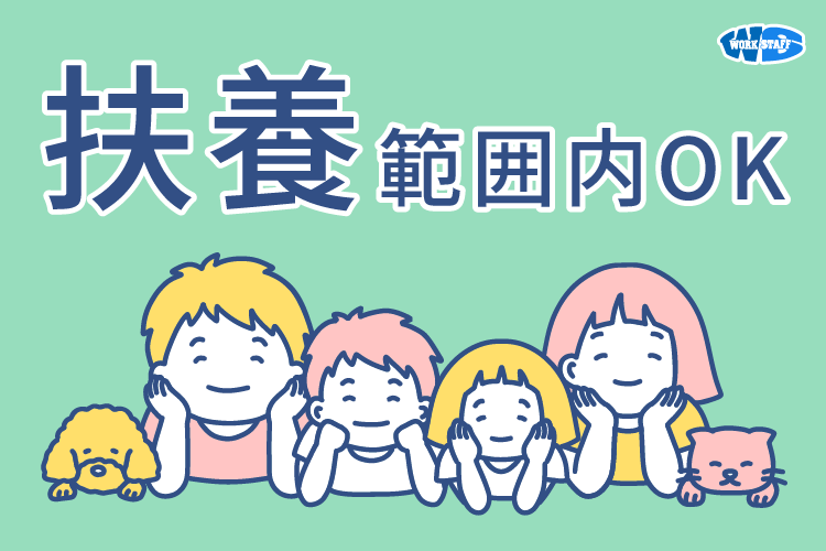 チラシのセット/動きのある単純作業