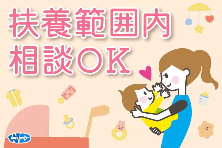 野菜や果物の選別・箱詰め/土日祝休み/扶養内