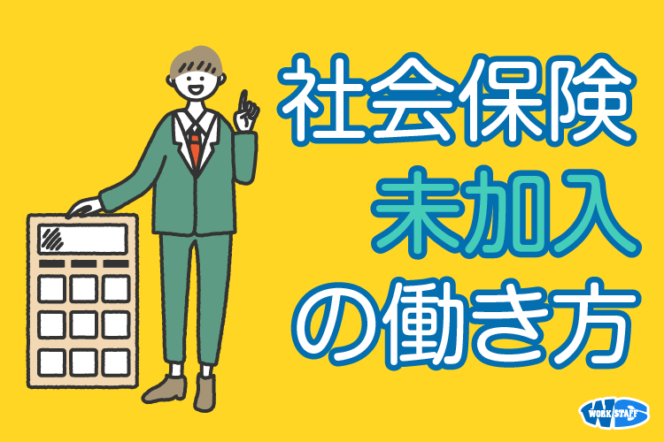 フェイスマスクやウェット製品の検品・袋詰め