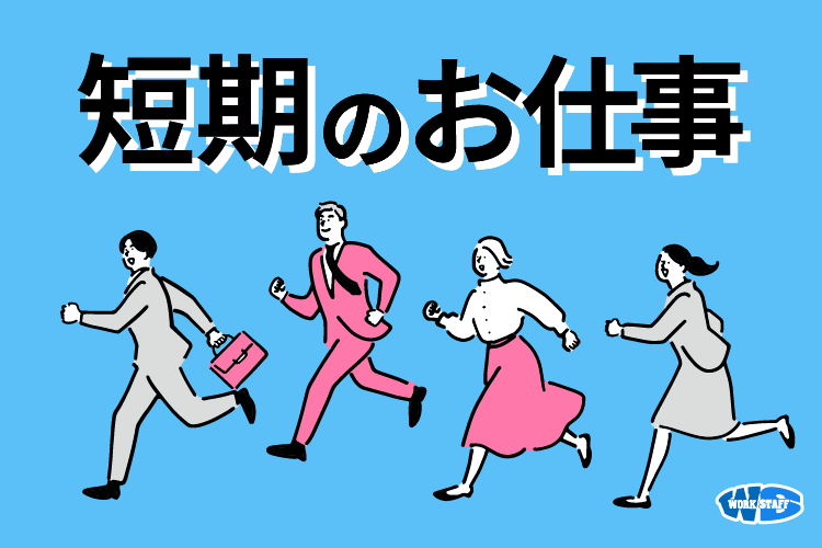 ドラッグストアでの調剤事務