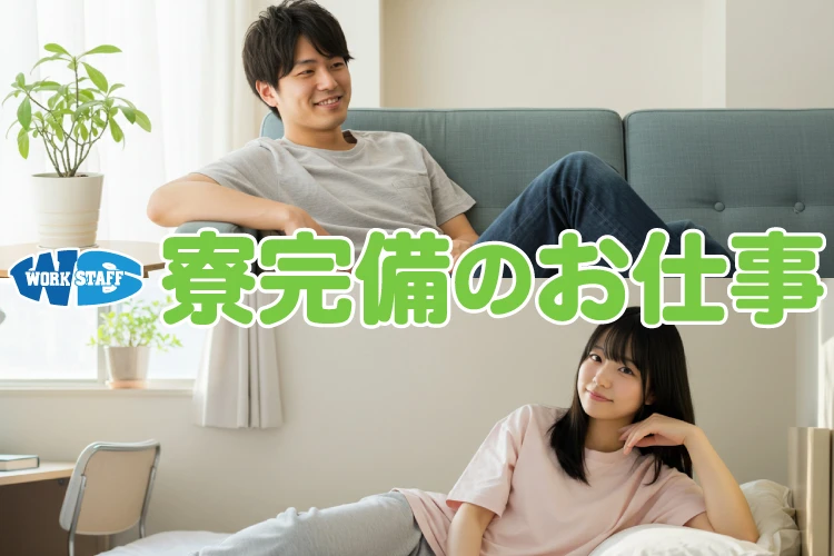 ホテルでの調理補助