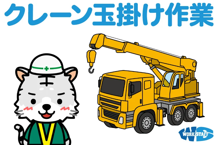 材料運搬・加工・検査/機械オペレーター