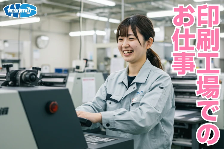 カレンダーの印刷スタッフ
