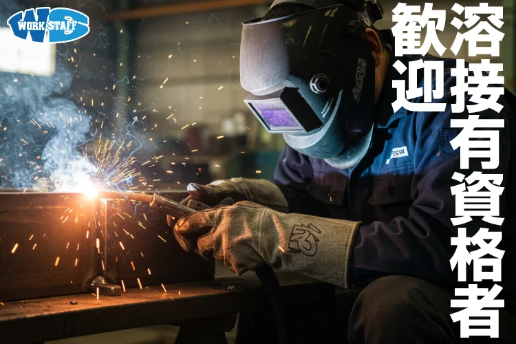 両替機の部品組立/溶接作業