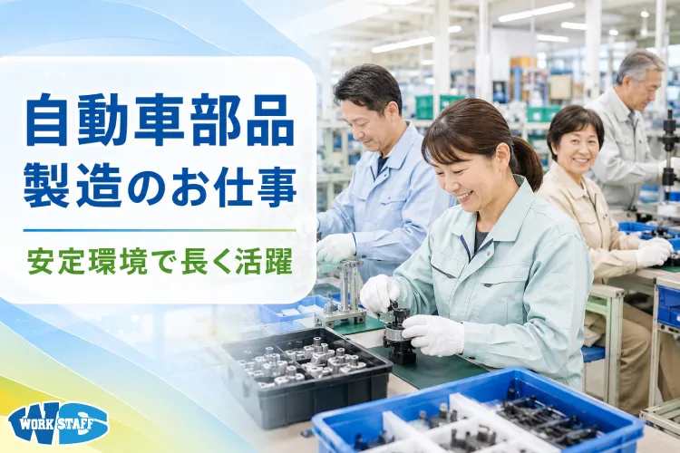 自動車部品工場でのアルミ溶解・検査スタッフ