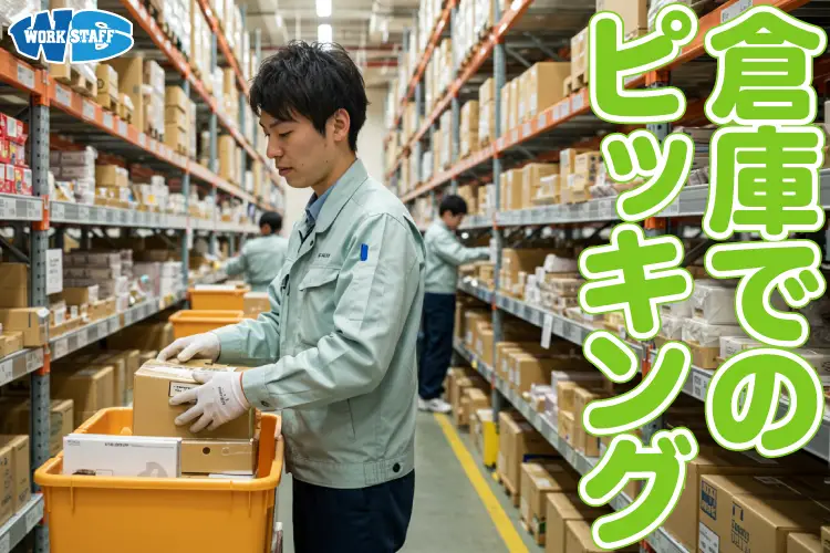 未経験OK/20~30代活躍/梱包作業