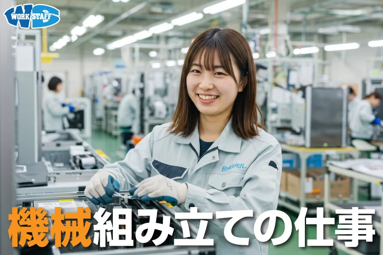 業務用クーラーの組立作業/空調完備・綺麗な職場