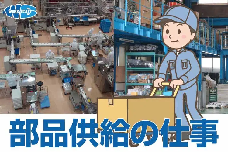 細かな電子部品の部品供給