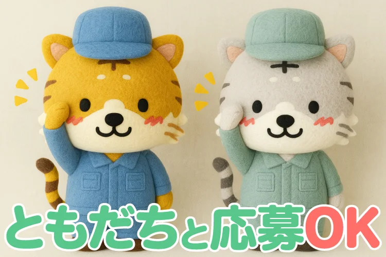 自動車工場スタッフ（月収例46.7万円・寮無料）