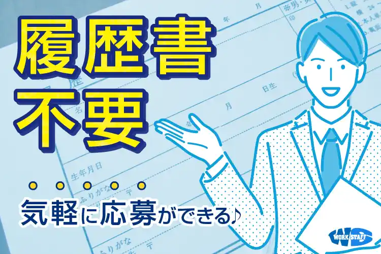 大手自動車メーカーにて自動車用部品の製造