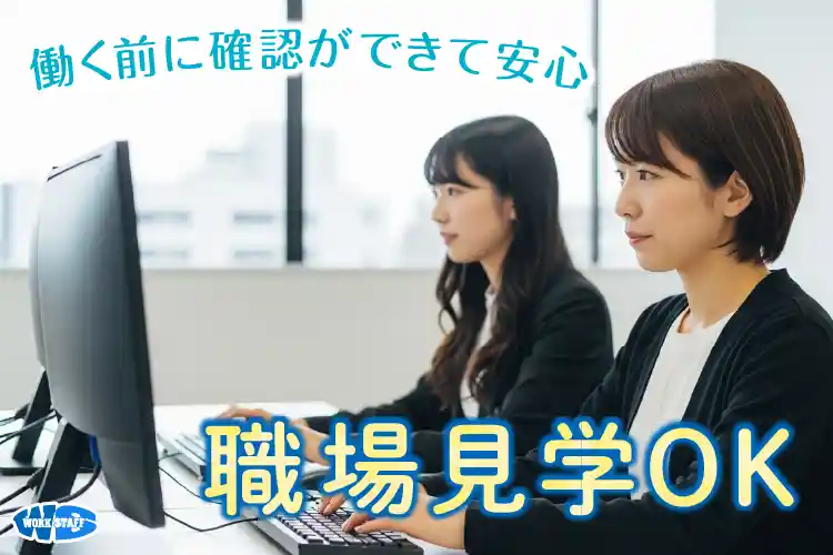 歯科医院での受付・歯科助手