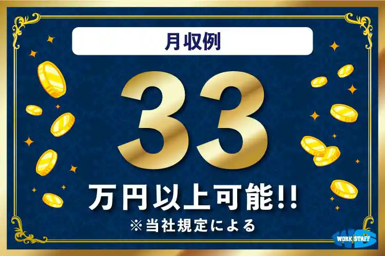 簡単な機械操作・梱包【月収32万円可・寮費無料】 