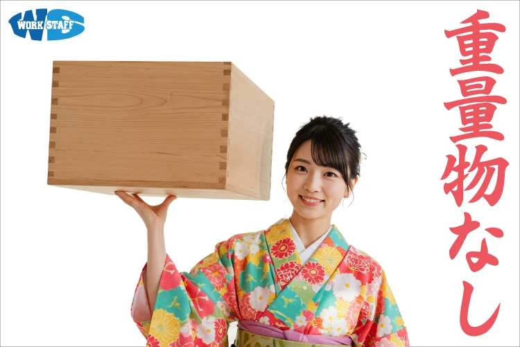 重量物なし2504B