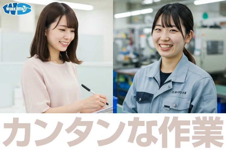 化学品・建材製品製造会社の工場内作業