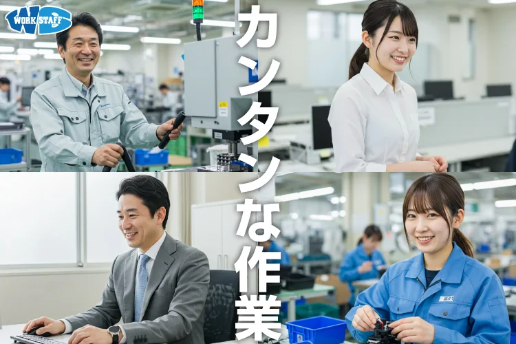かんたんな作業2504男女