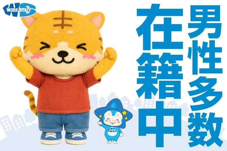 男性活躍中-_工場2512A