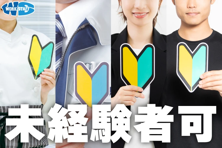 生産管理スタッフ／金属製品の製造工場