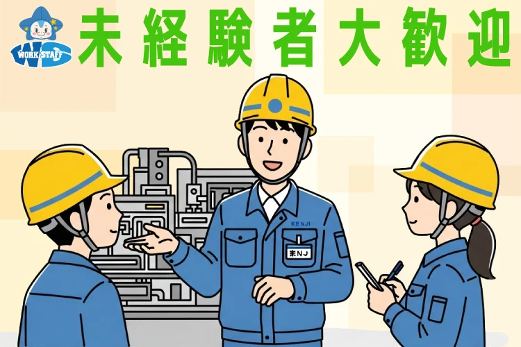 未経験者大歓迎2601B